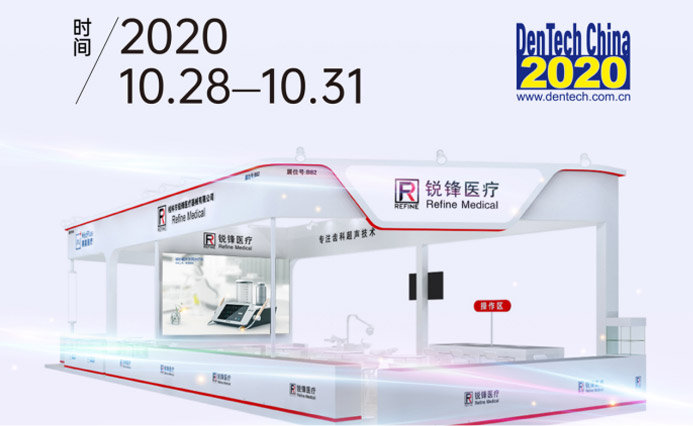 The 24th DenTech China was held on October 28-31 in the B area of Shanghai World Expo Exhibition Hall.